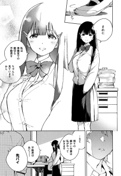 Page 46 of YaMiTsuKi Pheromone