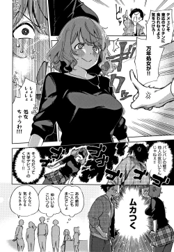 Page 75 of YaMiTsuKi Pheromone