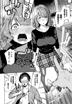 Page 81 of YaMiTsuKi Pheromone