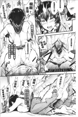 Page 107 of Onaho Bitch