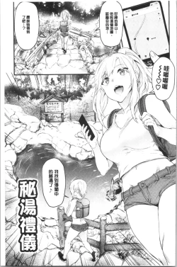 Page 174 of Onaho Bitch