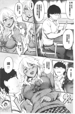 Page 33 of Onaho Bitch