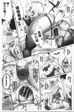 Page 48 of Onaho Bitch