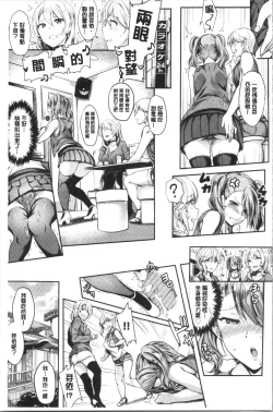 Page 76 of Onaho Bitch