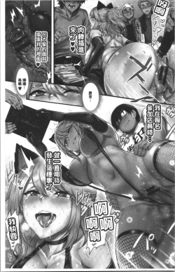 Page 8 of Onaho Bitch