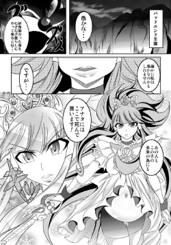 Page 41 of HAPPYEND DE BADEND