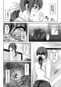 Page 5 of HAPPYEND DE BADEND