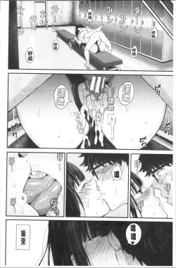 Page 123 of Kanojo to Boku no Kouhai no Hanashi. | 女友與我的交配淫事。