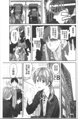 Page 132 of Kanojo to Boku no Kouhai no Hanashi. | 女友與我的交配淫事。