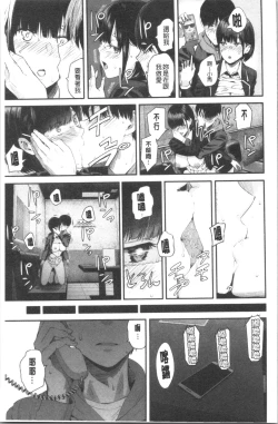 Page 156 of Kanojo to Boku no Kouhai no Hanashi. | 女友與我的交配淫事。