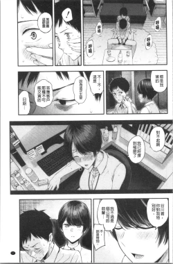 Page 20 of Kanojo to Boku no Kouhai no Hanashi. | 女友與我的交配淫事。