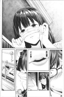 Page 69 of Kanojo to Boku no Kouhai no Hanashi. | 女友與我的交配淫事。