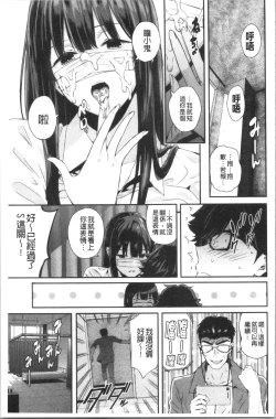 Page 74 of Kanojo to Boku no Kouhai no Hanashi. | 女友與我的交配淫事。