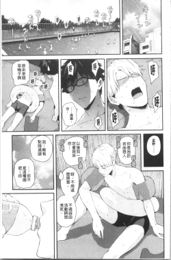 Page 90 of Kanojo to Boku no Kouhai no Hanashi. | 女友與我的交配淫事。