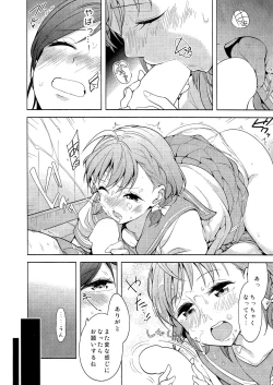 Page 10 of Onegai Kiitekureru?