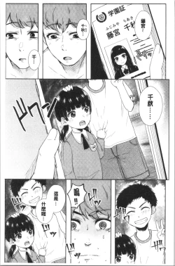 Page 102 of MAGUWAU FUTARI | 纏綿交媾的兩人