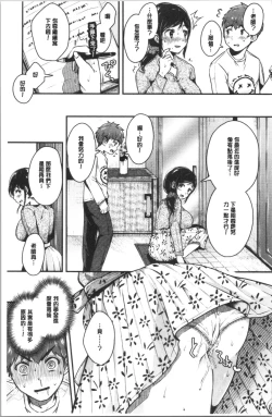 Page 10 of MAGUWAU FUTARI | 纏綿交媾的兩人
