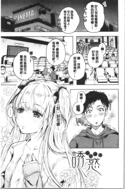 Page 116 of MAGUWAU FUTARI | 纏綿交媾的兩人