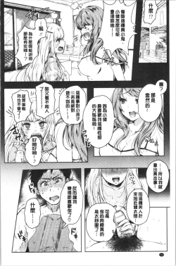 Page 137 of MAGUWAU FUTARI | 纏綿交媾的兩人