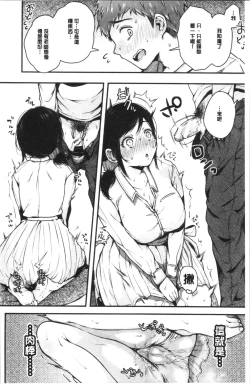 Page 15 of MAGUWAU FUTARI | 纏綿交媾的兩人