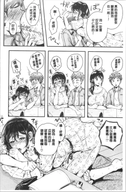 Page 173 of MAGUWAU FUTARI | 纏綿交媾的兩人