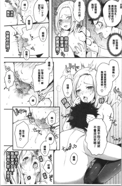 Page 68 of MAGUWAU FUTARI | 纏綿交媾的兩人