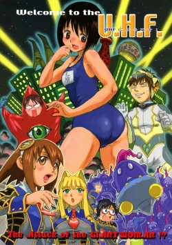 Page 1 of UHF ni Youkoso!