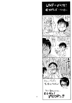 Page 28 of UHF ni Youkoso!