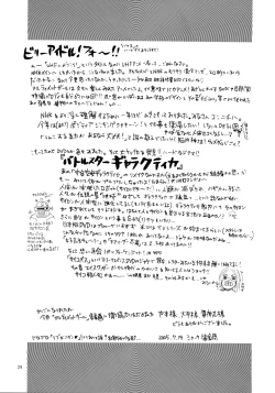 Page 29 of UHF ni Youkoso!