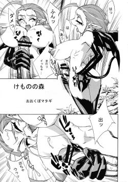 Page 3 of FUTANARISHIRANUISAN