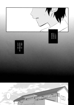 Page 14 of Kore wa Futsuu no Koto dakara