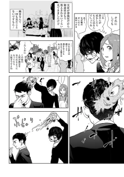 Page 12 of VS EVIL Episode.2