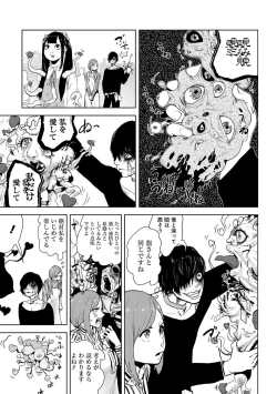 Page 13 of VS EVIL Episode.2