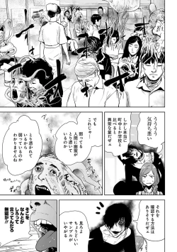 Page 15 of VS EVIL Episode.2