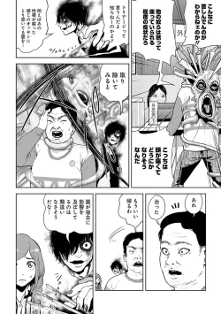 Page 16 of VS EVIL Episode.2