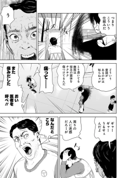 Page 17 of VS EVIL Episode.2