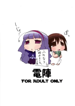 Page 2 of Takane to Yukiho no Kuishinbou! Banzai