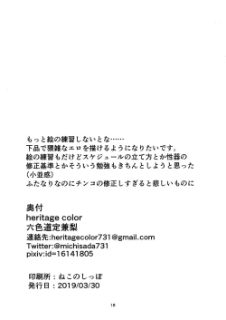 Page 18 of eccetera 01