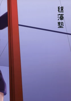 Page 2 of Nazo no Heroine S Lv. XX Alter