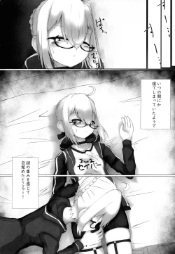 Page 4 of Nazo no Heroine S Lv. XX Alter