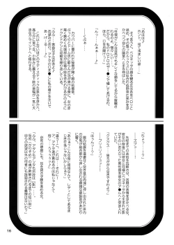 Page 16 of Sorou Oeki