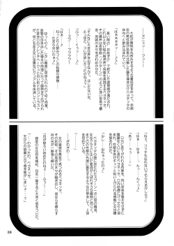 Page 28 of Sorou Oeki