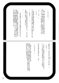 Page 32 of Sorou Oeki