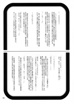 Page 6 of Sorou Oeki