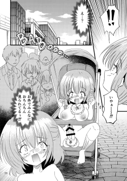 Page 20 of Futanari Aka-chan Kyouki no Saimin Orusuban