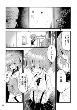 Page 6 of Futanari Aka-chan Kyouki no Saimin Orusuban