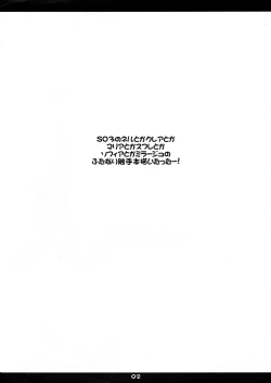 Page 2 of Composition