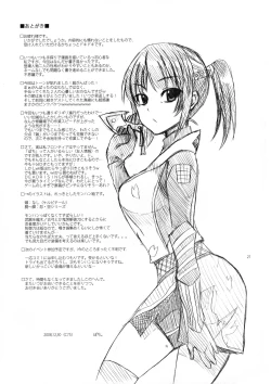 Page 21 of Shuryou Shoujo. 3