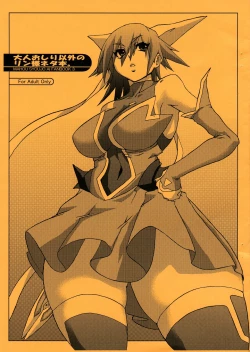 Page 1 of Otona Oshiri Igai no Rin-sama Neta Hon.