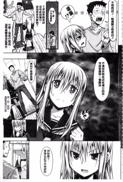 Page 103 of Amakuchi Virgin | 甘甜可口的處女